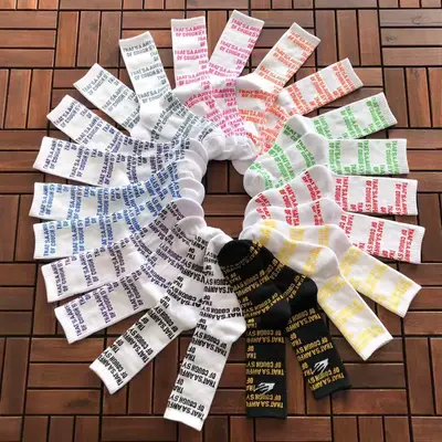 THATS A AWFUL LOT OF COUGH SYRUP Socken