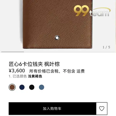 MONTBLANC | Item ID: 57034