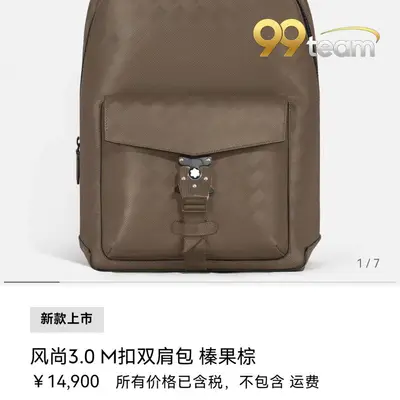 MONTBLANC | Item ID: 57507