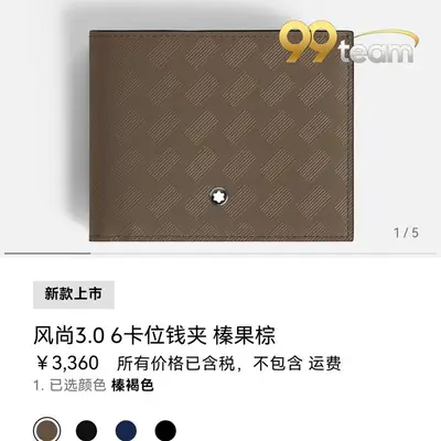 MONTBLANC | Item ID: 57053