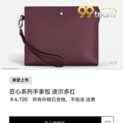 MONTBLANC | Item ID: 57251